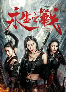 心跳漏跳一拍电视剧第二季