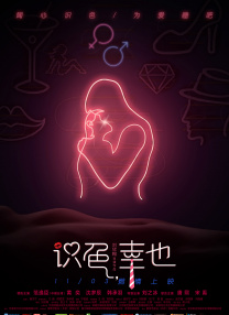 色悠悠在线观看
